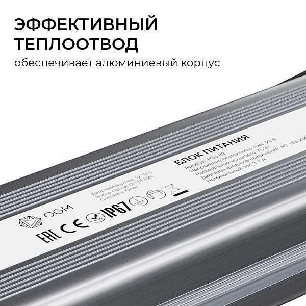 Блок питания OGM 24V 75W IP67 3,1A PS3-89
