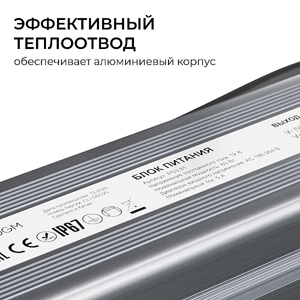 Блок питания OGM 12V 60W IP67 5A PS3-81
