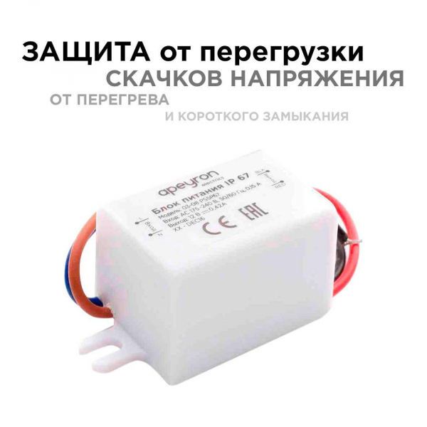 Блок питания Apeyron 12V 5W IP67 0.42A 03-08 Блок питания Apeyron 12V 5W IP67 0.42A 03-08