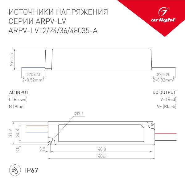 Блок питания Arlight ARPV-LM35 12V 36W IP67 3A 018968(1) Блок питания Arlight ARPV-LM35 12V 36W IP67 3A 018968(1)