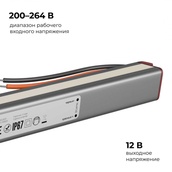 Блок питания Apeyron 03-180 Блок питания Apeyron 03-180
