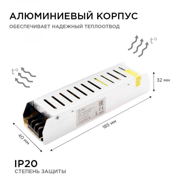 Блок питания OGM 12V 100W IP20 8,3A PS3-49 Блок питания OGM 12V 100W IP20 8,3A PS3-49