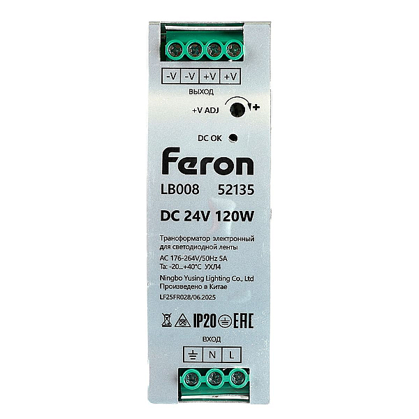 Трансформатор электронный на DIN-рейку Feron LB008 52135