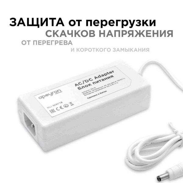 Блок питания Apeyron 12V 48W IP44 4A 03-19 Блок питания Apeyron 12V 48W IP44 4A 03-19