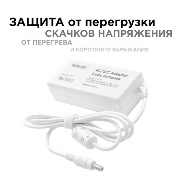 Блок питания Apeyron 12V 72W IP44 6A 03-21 Блок питания Apeyron 12V 72W IP44 6A 03-21