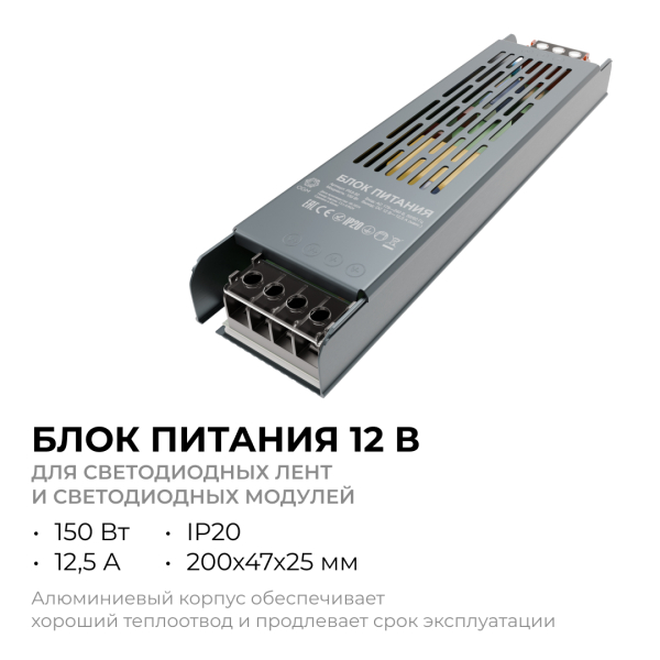 Блок питания OGM 12V 150W IP20 12,5A PS3-50