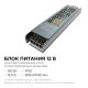 Блок питания OGM 12V 150W IP20 12,5A PS3-50