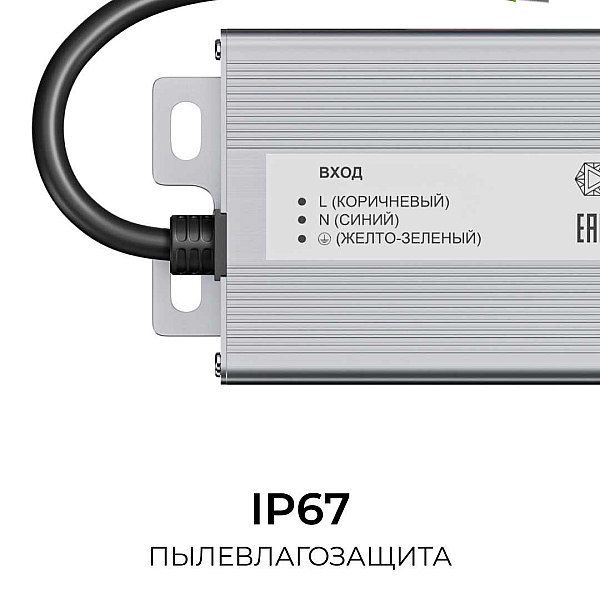 Блок питания OGM 24V 200W IP67 8,3A PS3-92
