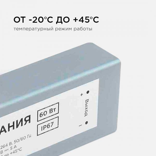 Блок питания Apeyron 12V 60W IP67 5A 03-104 Блок питания Apeyron 12V 60W IP67 5A 03-104