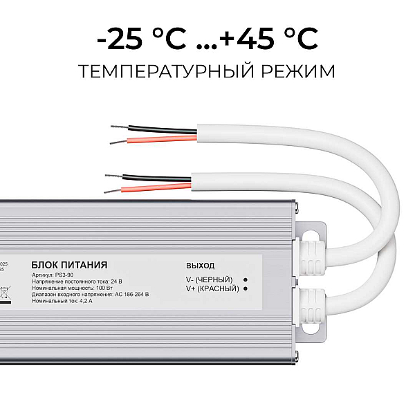 Блок питания OGM 24V 100W IP67 4,2A PS3-90