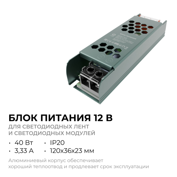 Блок питания OGM 12V 40W IP20 3,2A PS3-46