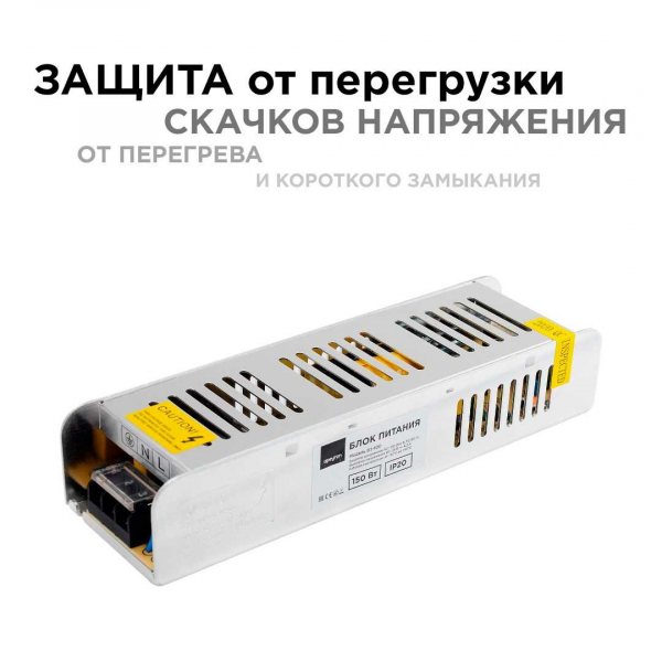 Блок питания Apeyron 24V 150W IP20 6,3A 03-100 Блок питания Apeyron 24V 150W IP20 6,3A 03-100