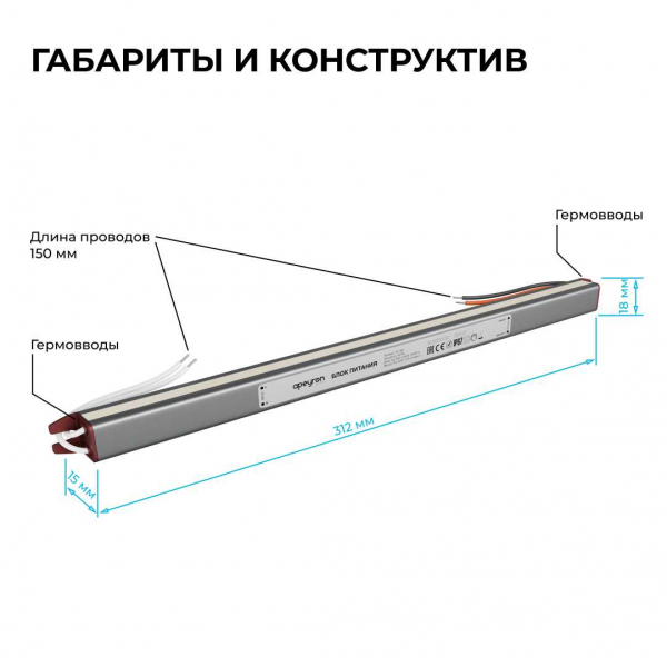 Блок питания Apeyron 03-188 Блок питания Apeyron 03-188