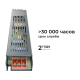 Блок питания OGM 12V 250W IP20 20,83A PS3-51