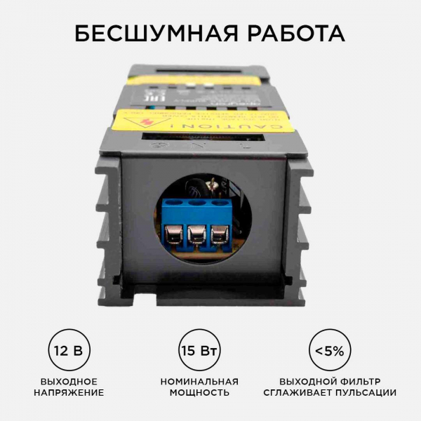 Блок питания Apeyron 12V 15W IP20 1,25A 03-25 Блок питания Apeyron 12V 15W IP20 1,25A 03-25