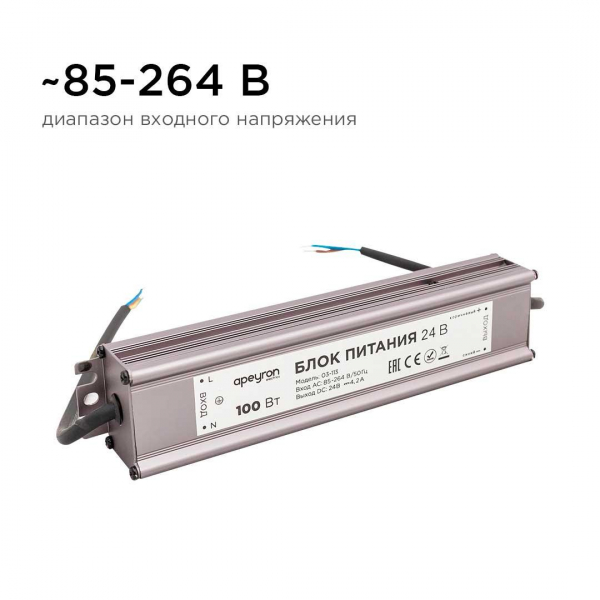Блок питания Apeyron 24V 100W IP67 4,2A 03-113 Блок питания Apeyron 24V 100W IP67 4,2A 03-113