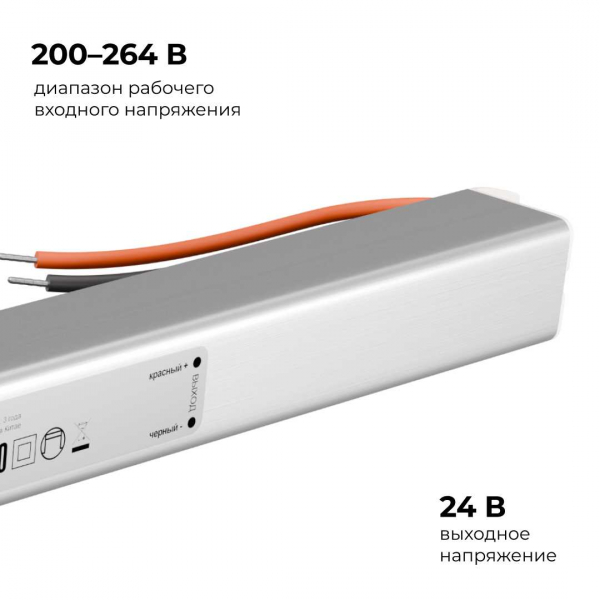 Блок питания Apeyron 03-185 Блок питания Apeyron 03-185