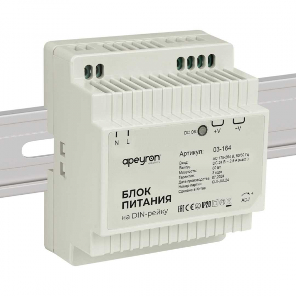 Блок питания на DIN рейку Apeyron 03-164