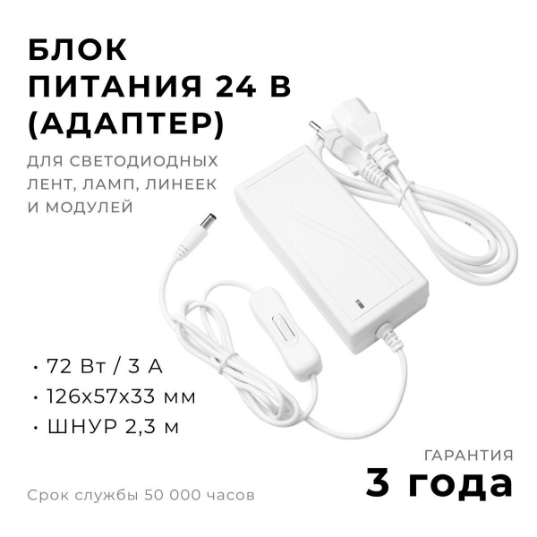 Блок питания Apeyron 24V 72W IP44 3A 03-154 Блок питания Apeyron 24V 72W IP44 3A 03-154