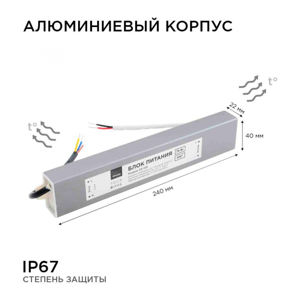 Блок питания Apeyron 12V 75W IP67 6,25A 03-105 Блок питания Apeyron 12V 75W IP67 6,25A 03-105