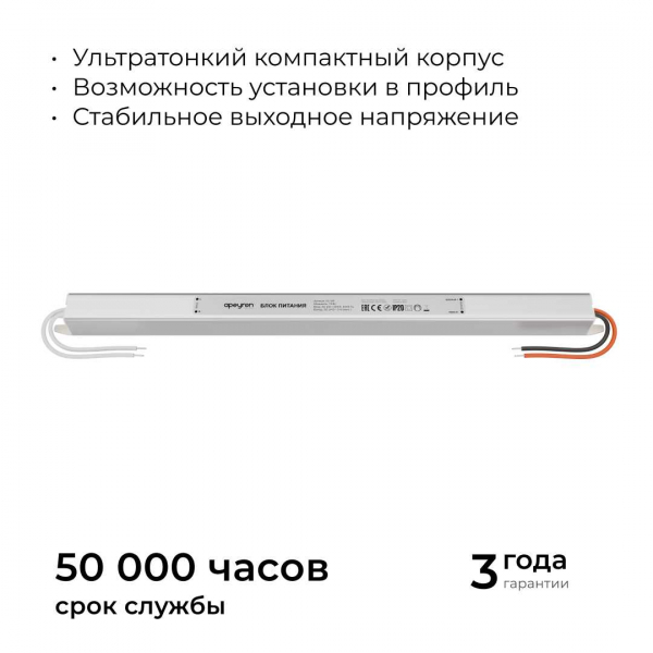 Блок питания Apeyron 03-185 Блок питания Apeyron 03-185