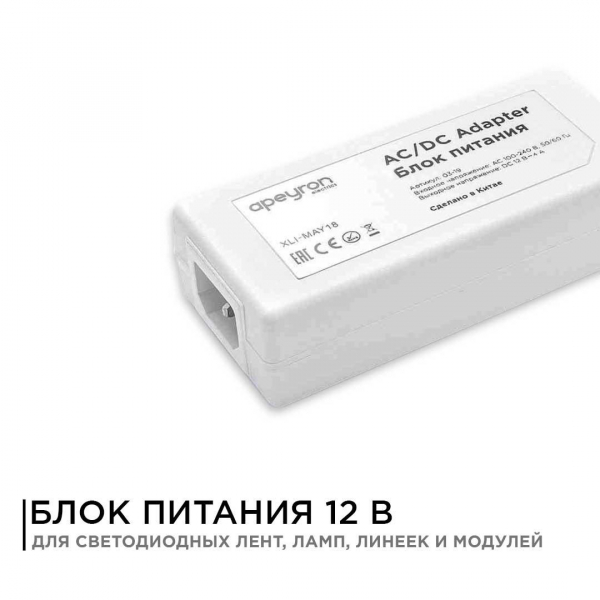 Блок питания Apeyron 12V 48W IP44 4A 03-19 Блок питания Apeyron 12V 48W IP44 4A 03-19