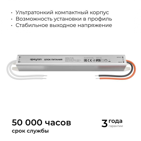 Блок питания Apeyron 03-182 Блок питания Apeyron 03-182