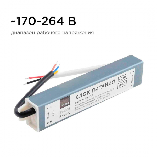 Блок питания Apeyron 12V 40W IP67 3,33A 03-103 Блок питания Apeyron 12V 40W IP67 3,33A 03-103