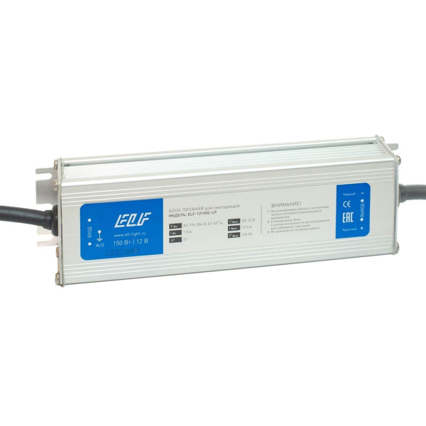Блок питания герметичный компактный ELF, 12В, 150Вт, металл, IP67 ELF-12150С-LP Блок питания герметичный компактный ELF, 12В, 150Вт, металл, IP67 ELF-12150С-LP