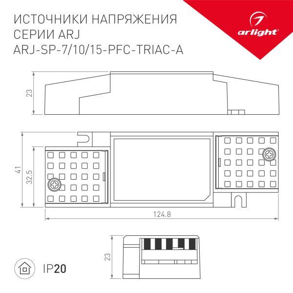Драйвер Arlight ARJ-SP-7-PFC-Triac-INS 7-13V 6,5W IP20 0,35-0,5A 028188(1) Драйвер Arlight ARJ-SP-7-PFC-Triac-INS 7-13V 6,5W IP20 0,35-0,5A 028188(1)