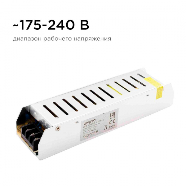 Блок питания Apeyron 12V 100W IP20 8,3A 03-49 Блок питания Apeyron 12V 100W IP20 8,3A 03-49