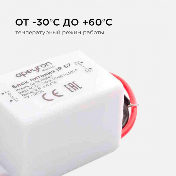 Блок питания Apeyron 12V 5W IP67 0.42A 03-08 Блок питания Apeyron 12V 5W IP67 0.42A 03-08