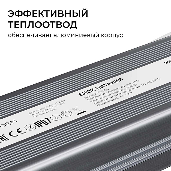 Блок питания OGM 24V 100W IP67 4,2A PS3-90