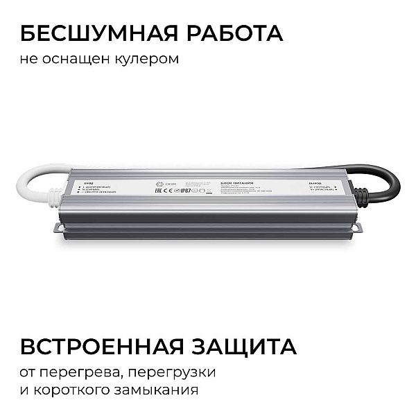 Блок питания OGM 12V 75W IP67 6,25A PS3-82
