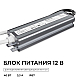 Блок питания OGM 12V 40W IP67 3,3A PS3-80
