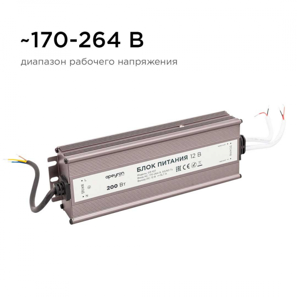 Блок питания Apeyron 12V 200W IP67 16,7A 03-107 Блок питания Apeyron 12V 200W IP67 16,7A 03-107