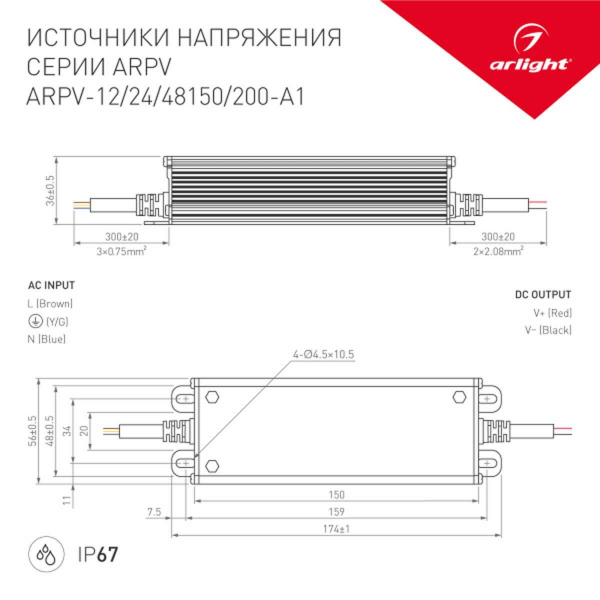 Блок питания Arlight ARPV-24150-A1 24V 6.25A 150W 034209 Блок питания Arlight ARPV-24150-A1 24V 6.25A 150W 034209
