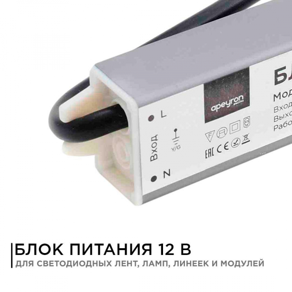Блок питания Apeyron 12V 25W IP67 2,08A 03-102 Блок питания Apeyron 12V 25W IP67 2,08A 03-102