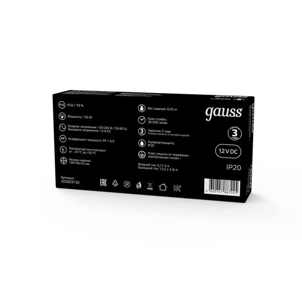 Блок питания Gauss Led Strip PS 12V 150W IP20 15A 202003150 Блок питания Gauss Led Strip PS 12V 150W IP20 15A 202003150
