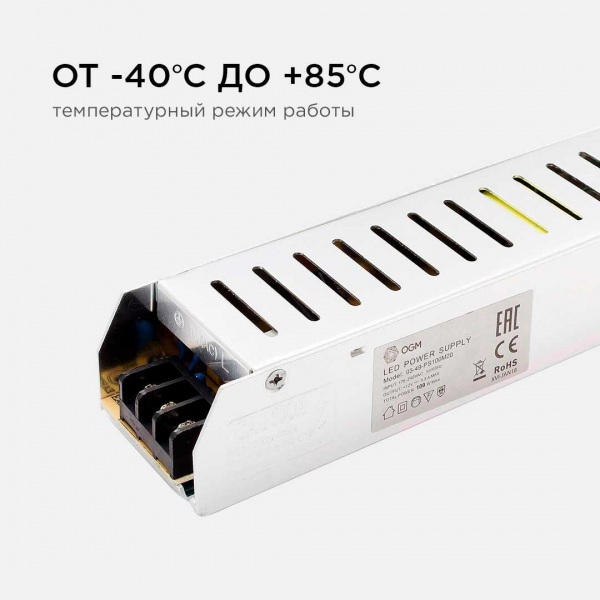 Блок питания OGM 12V 100W IP20 8,3A PS3-49 Блок питания OGM 12V 100W IP20 8,3A PS3-49