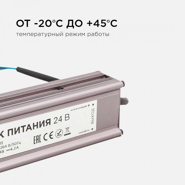 Блок питания Apeyron 24V 100W IP67 4,2A 03-113 Блок питания Apeyron 24V 100W IP67 4,2A 03-113