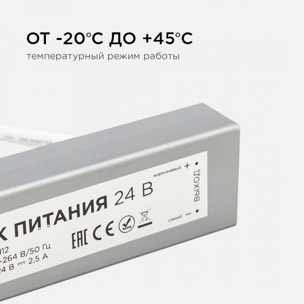 Блок питания Apeyron 24V 60W IP67 2,5A 03-112 Блок питания Apeyron 24V 60W IP67 2,5A 03-112