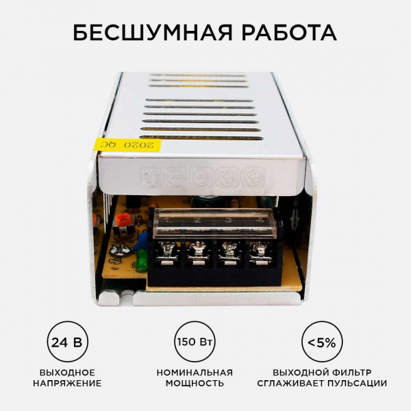 Блок питания Apeyron 24V 150W IP20 6,3A 03-100 Блок питания Apeyron 24V 150W IP20 6,3A 03-100