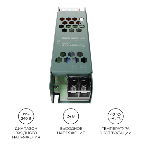 Блок питания OGM PS3-56