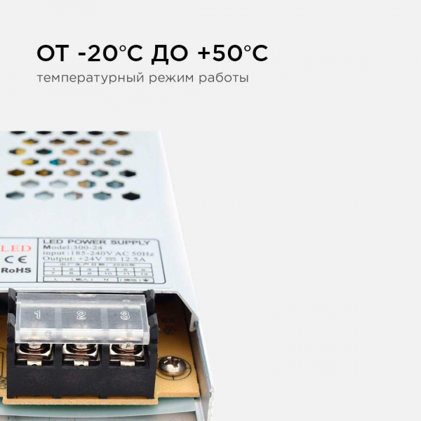 Блок питания Apeyron 24V 300W IP20 12,5A 03-73 Блок питания Apeyron 24V 300W IP20 12,5A 03-73