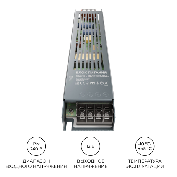 Блок питания OGM 12V 250W IP20 20,83A PS3-51
