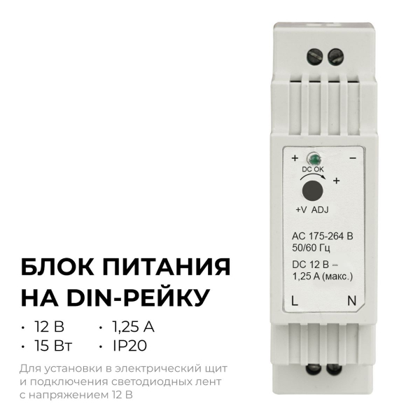 Блок питания на DIN рейку Apeyron 03-160