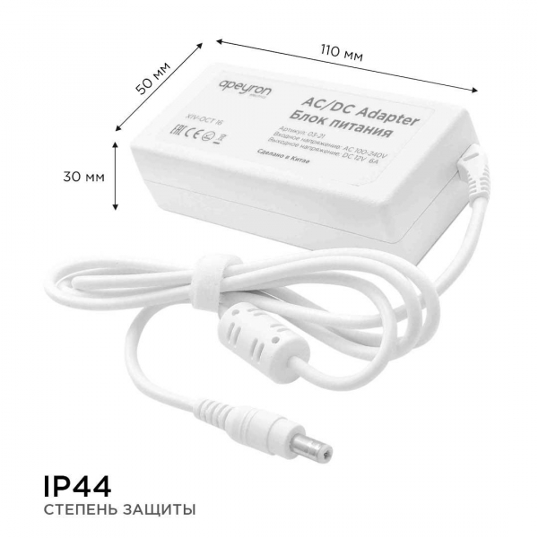 Блок питания Apeyron 12V 72W IP44 6A 03-21 Блок питания Apeyron 12V 72W IP44 6A 03-21