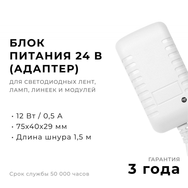 Блок питания Apeyron 24V 12W IP44 0,5A 03-151 Блок питания Apeyron 24V 12W IP44 0,5A 03-151