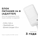 Блок питания Apeyron 24V 12W IP44 0,5A 03-151
